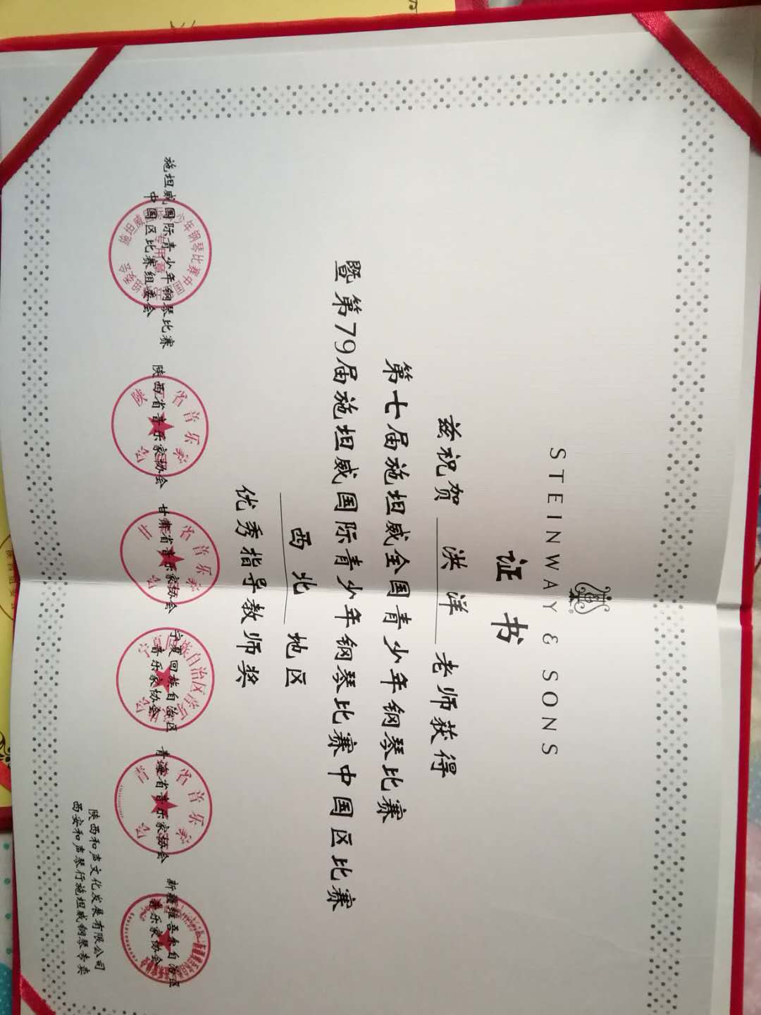 各种获奖证书