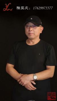 陆亚文相片