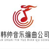 韩帅音乐相片