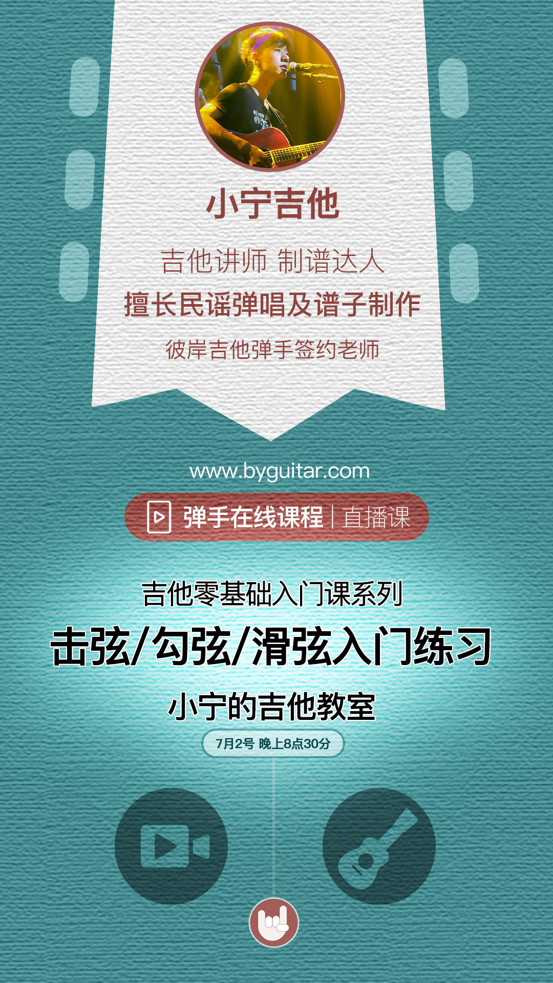 击弦勾弦划弦入门练习