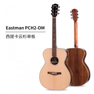 Eastman 伊斯特曼 PCH2 西提卡云杉玫瑰木单板原声电箱民谣木吉他-40寸圆角