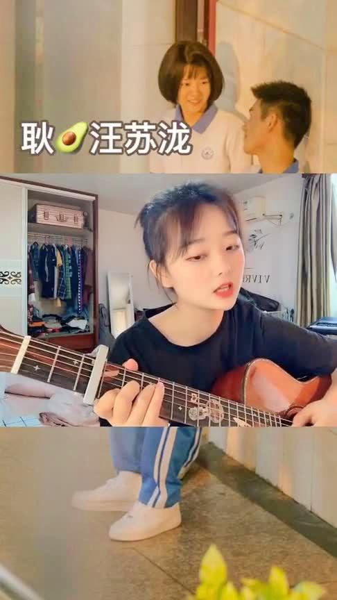 美女小姐姐木吉他弹唱《耿》