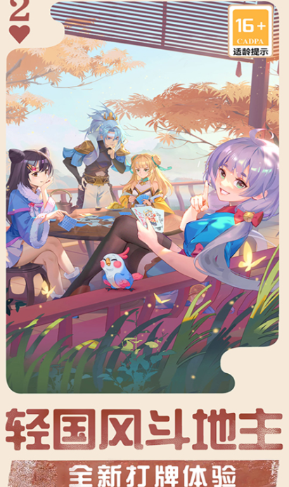 钗头凤 壬子书事