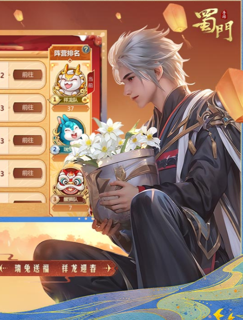 法驾导引 其二 游仙四首