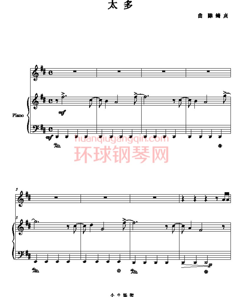 太多钢琴谱