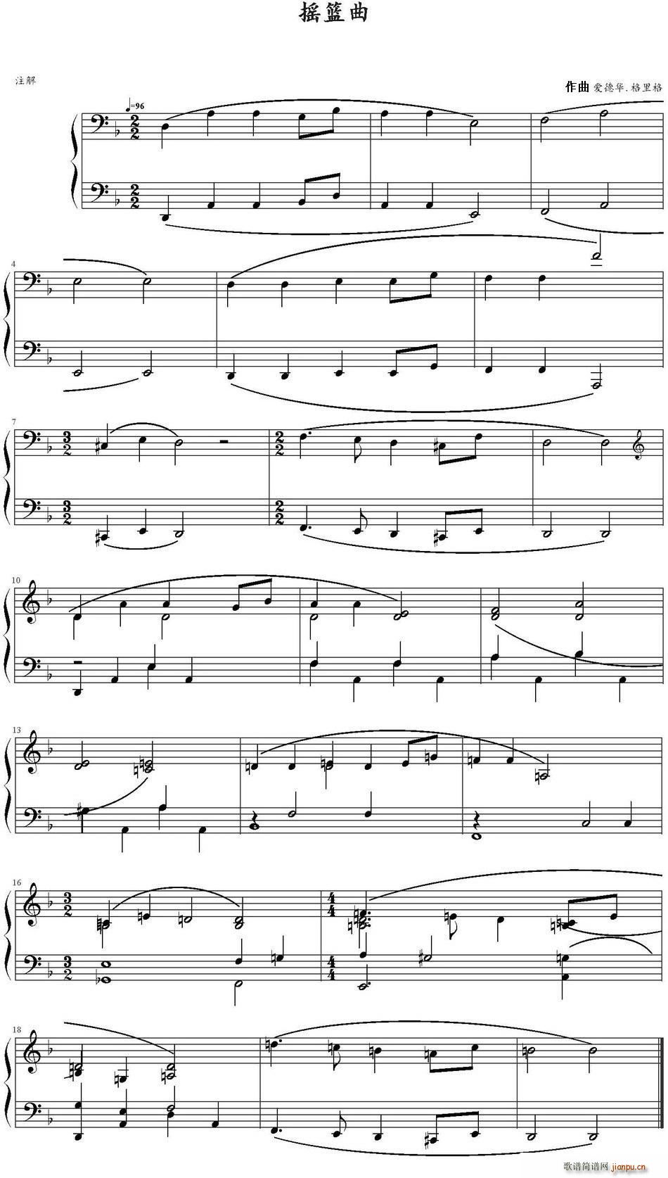 格里格 《摇篮曲 （爱德华 格里格作曲版）》简谱
