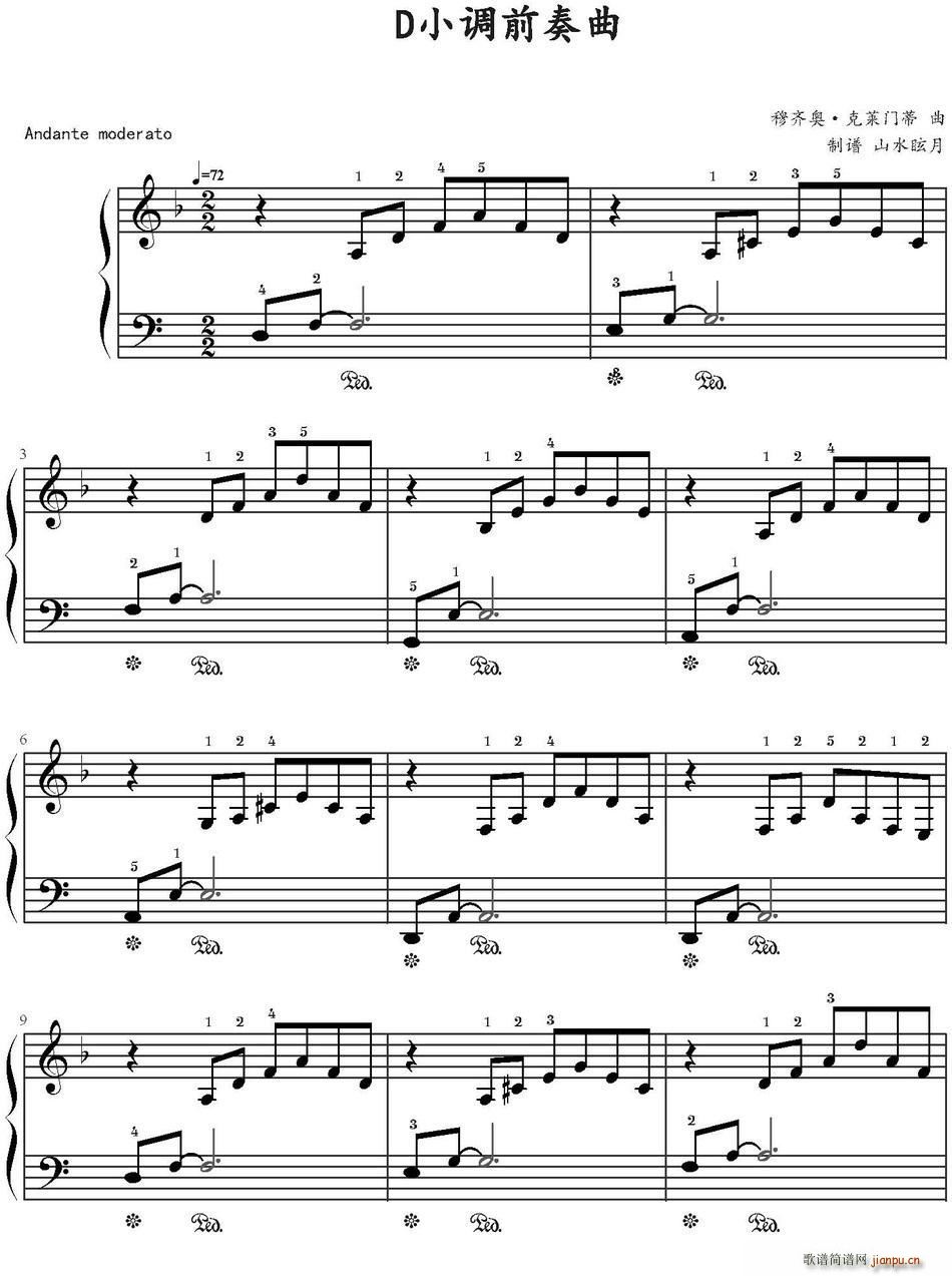 未知 《D小调前奏曲》简谱
