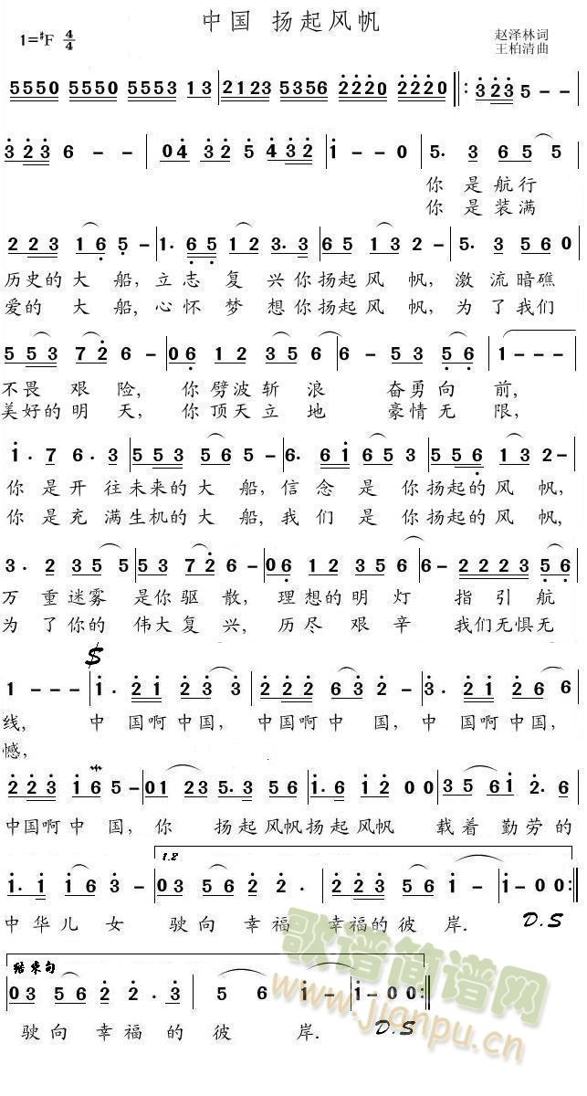 本曲刚参加感动中国《男高音原创作品精选》专辑，己入围 《深圳我爱你》简谱