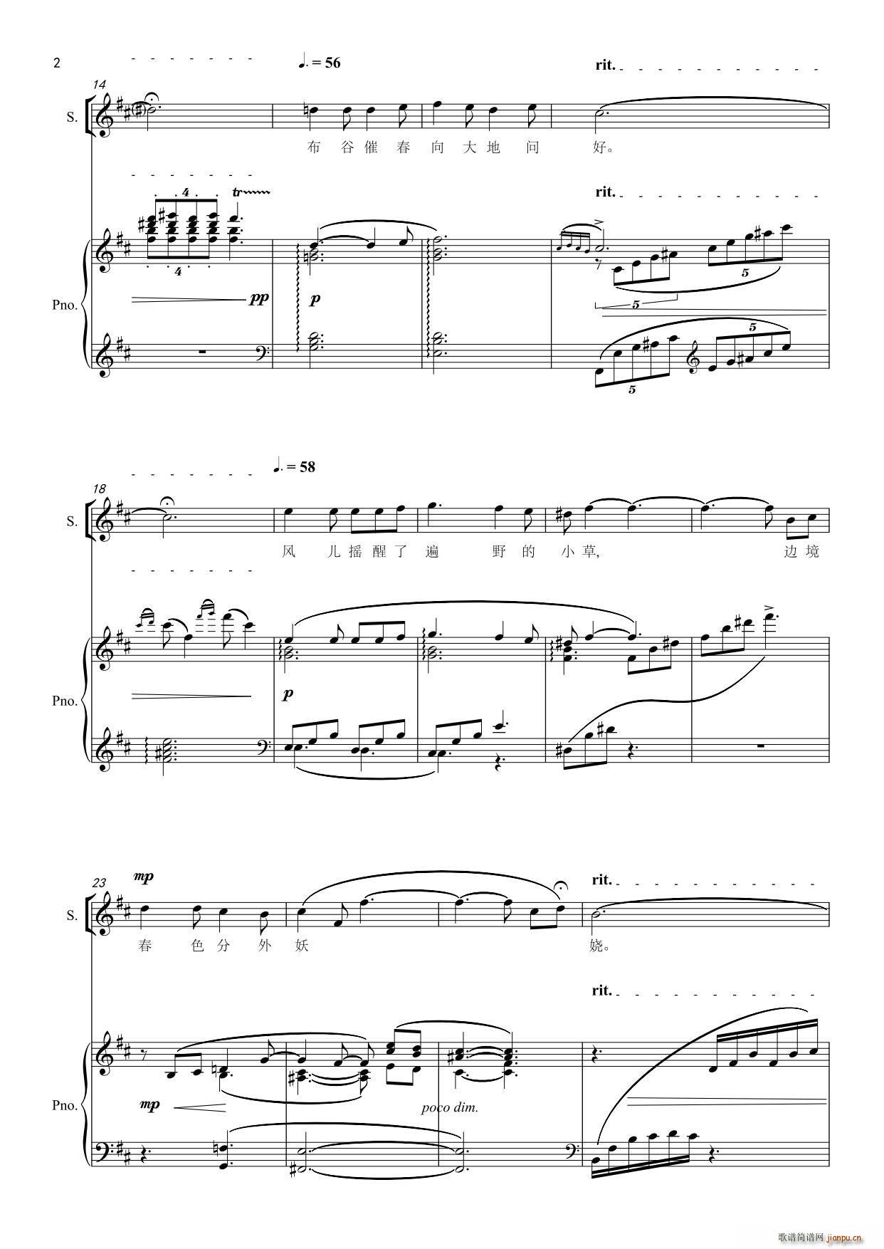 王莹   栾凯 刘福波 《边境的小鸟（刘福波词 栾凯曲 演唱、 ）》简谱