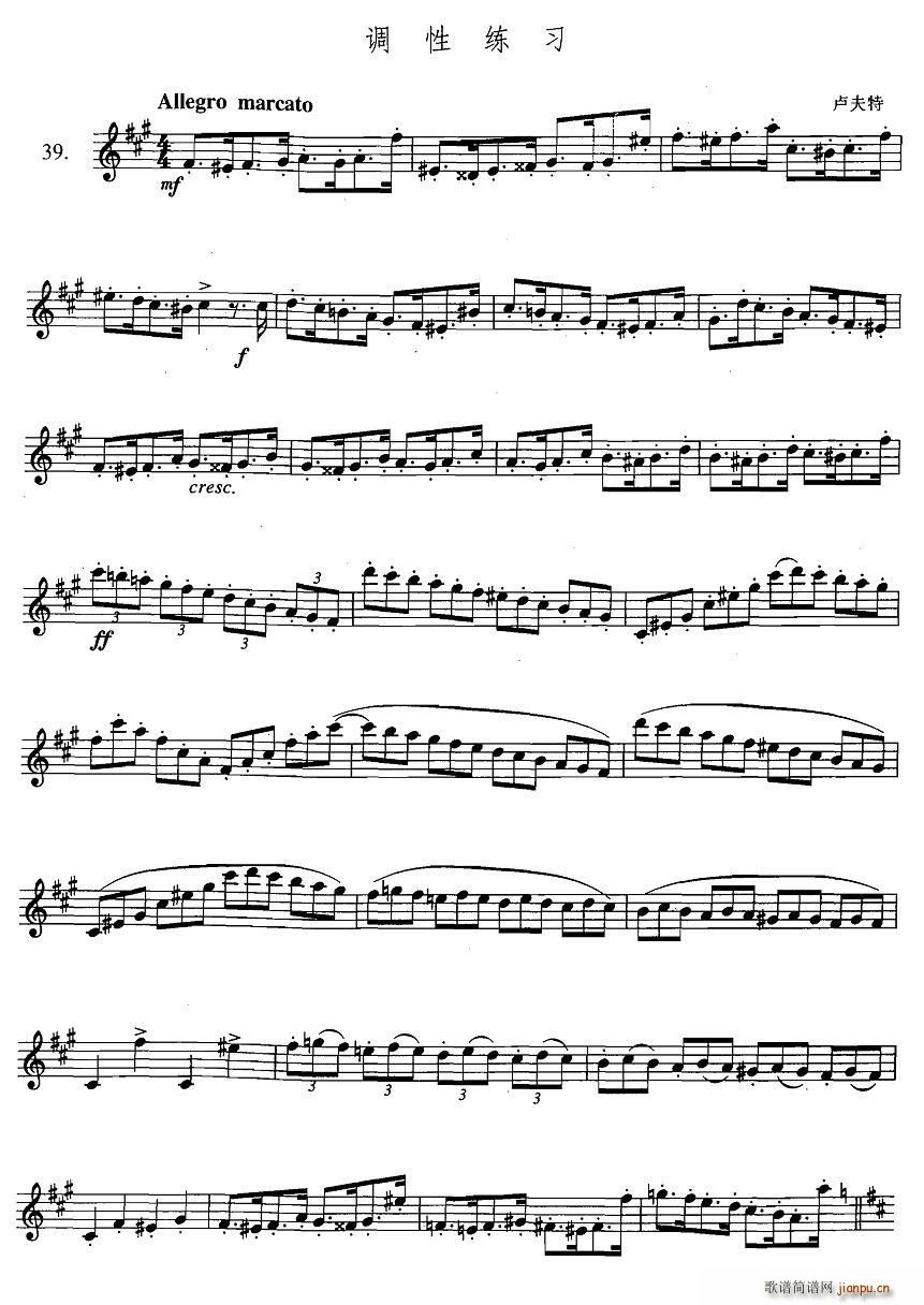 卢夫特 《萨克斯练习曲合集（3—39）调性练习》简谱