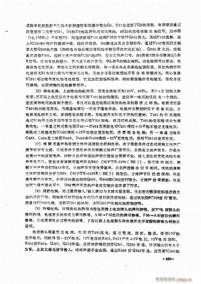未知 《音响设备原理与维修181-240》简谱