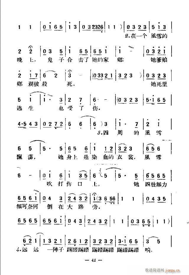 未知 《独唱歌曲200首 31-60》简谱