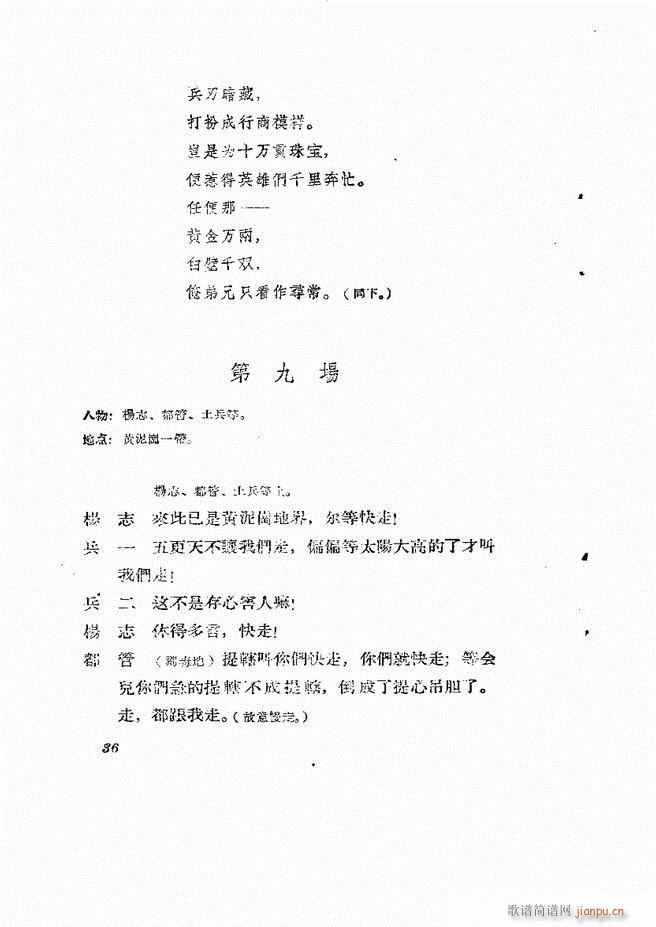 未知 《地方戏曲集 第一辑目录1-60》简谱