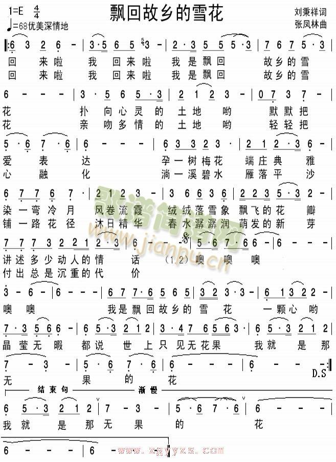 未知 《飘回故乡的雪花》简谱