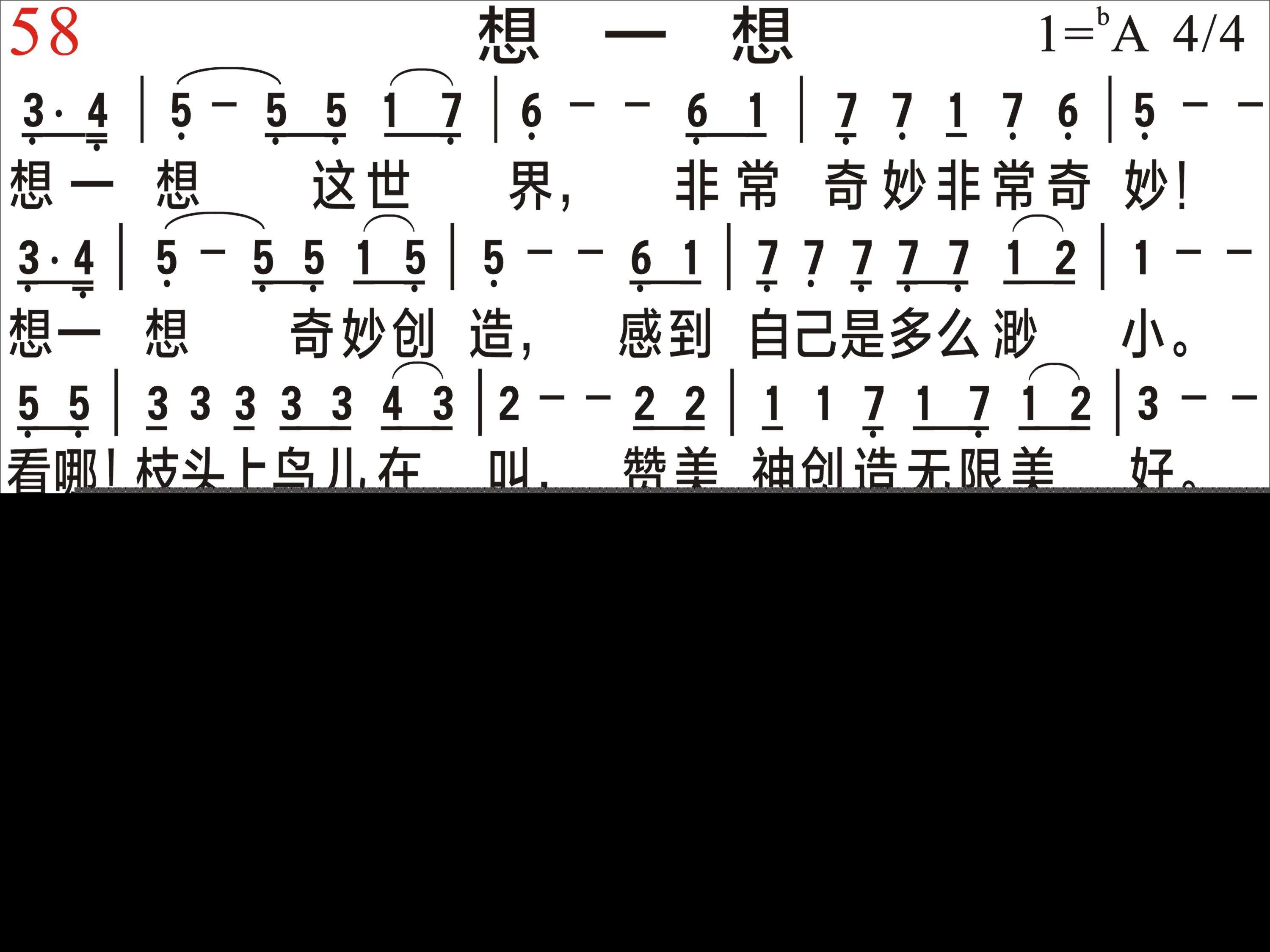 未知 《想一想》简谱