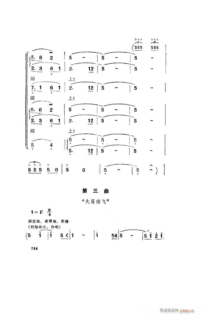 未知 《洪湖赤卫队（歌剧 全剧）（101-136）》简谱