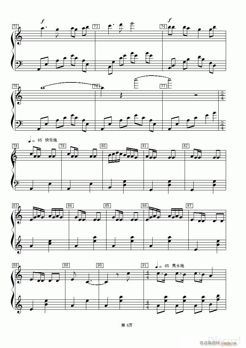 未知 《中国舞曲 1 （田园篇）》简谱