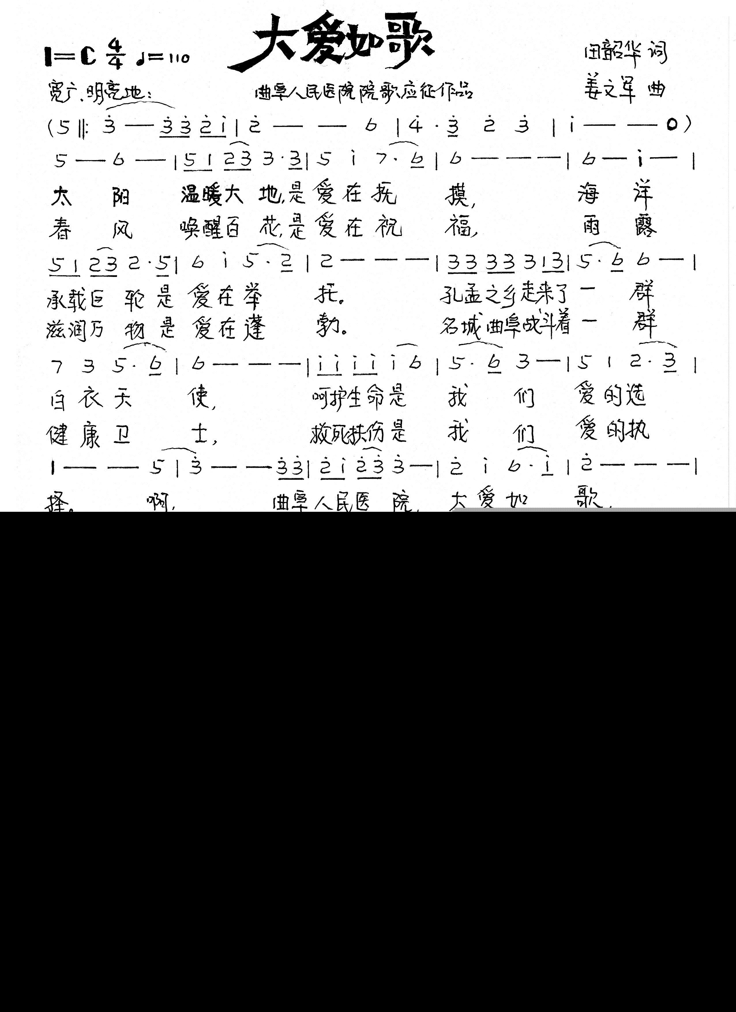 未知 《姜老师手写漂亮的 田韶华代发》简谱