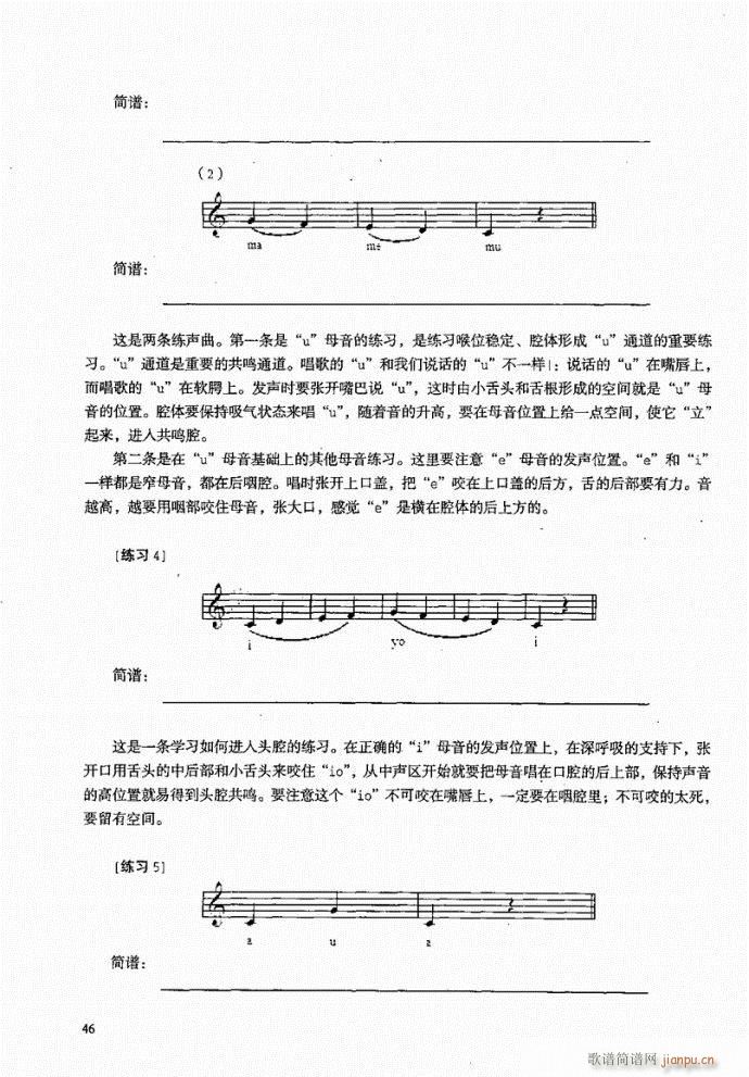 未知 《音乐教程b 21-60》简谱