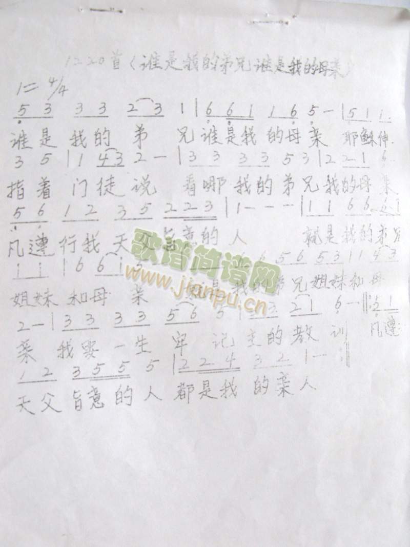 小敏 《谁是我的弟兄 谁是我的母亲》简谱