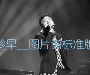《趁早吉他谱》_张宇__图片谱标准版_G调 图片谱2张