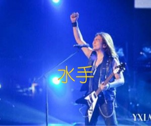 《水手吉他谱》_迪克牛仔 文字谱