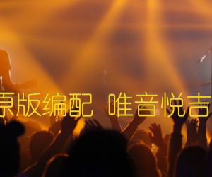 《说散就散 袁娅维 C调原版编配 唯音悦吉他社制谱 前任3主题曲吉他谱》_群星_C调 图片谱1张