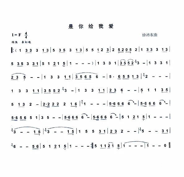 曲谱第1页