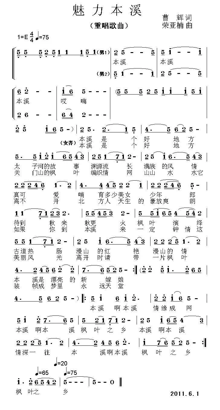 魅力本溪(1).jpg