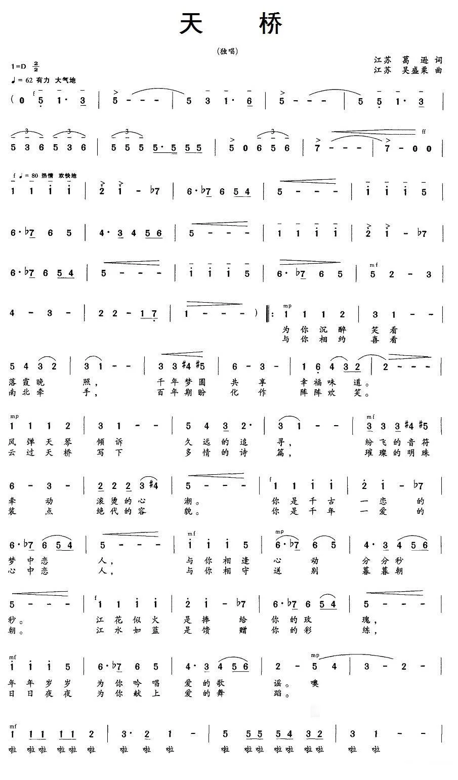 天桥(1).1天桥.jpg