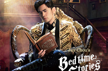 告白气球（周杰伦的床边故事）