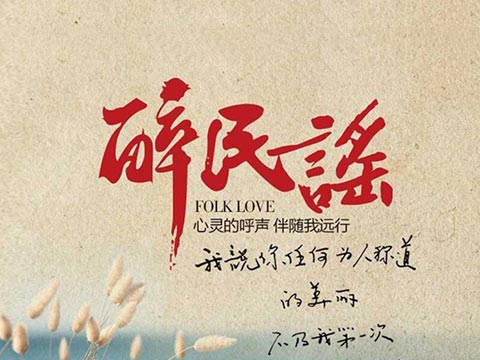 民谣歌曲吉他谱大全