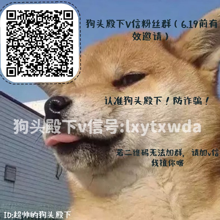 超帅的狗头殿下.的个人空间