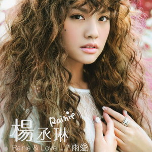 海派甜心片尾曲~雨愛钢琴谱