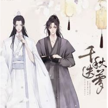 广播剧