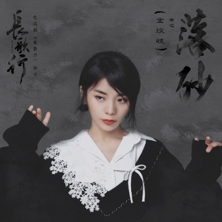 落砂//《长歌行》插曲-C调简单易上手钢琴谱