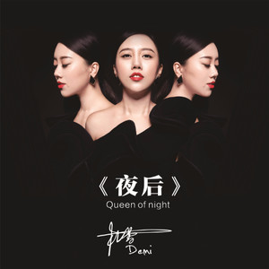 魔笛夜后钢琴谱