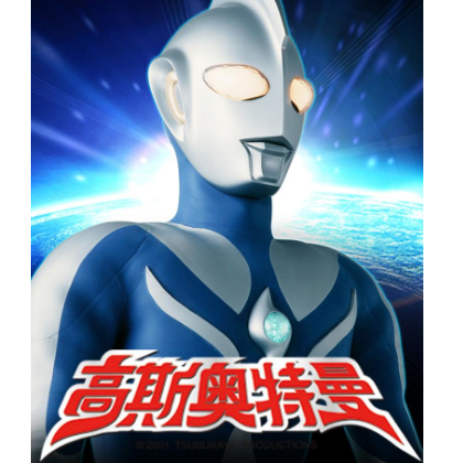 高斯奥特曼片尾曲-钢琴谱
