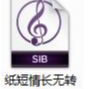 纸短情长 和弦谱-钢琴谱