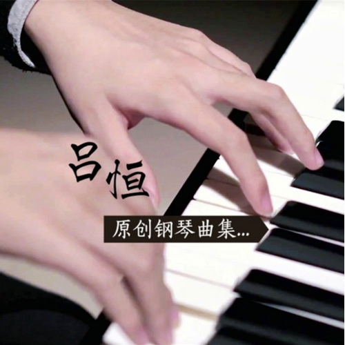 倘若爱在生命中永久【原谱】-钢琴谱