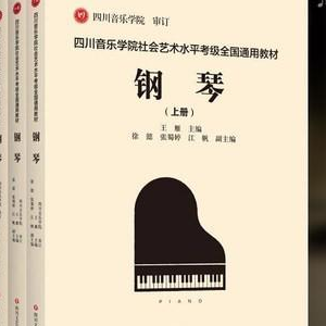 《布列舞曲》川音五级钢琴谱