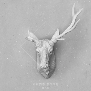 春风十里-C调简单版-钢琴谱