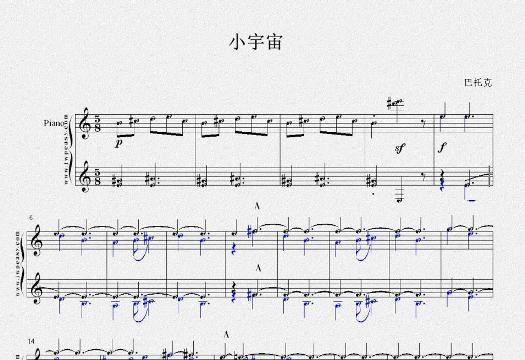 上音六级 小宇宙
