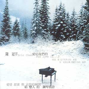 Love Of My Life（陈冠宇）