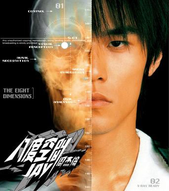 最后的战役（弹唱版，选自2002年专辑《八度空间》）