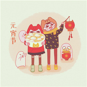 元宵节合辑