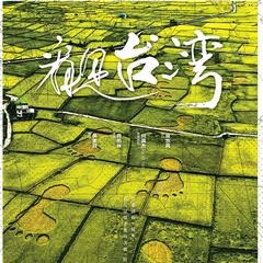 生命乐章 《看见台湾 电影原声》-何国杰钢琴谱