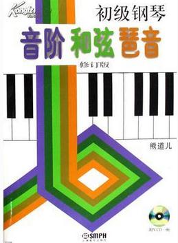 e小调（和声小调-反向）