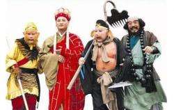 西游记摇滚版