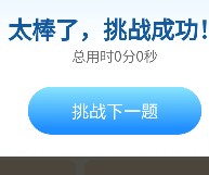 放学回家没写作业